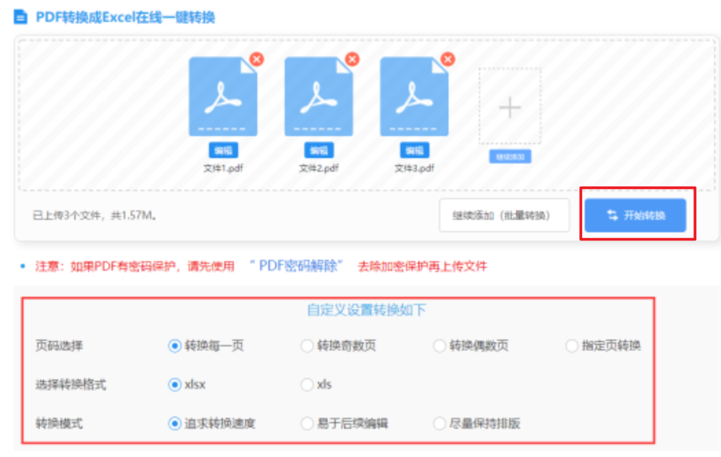 乐发welcome500下载使用讲解 - 开始转换